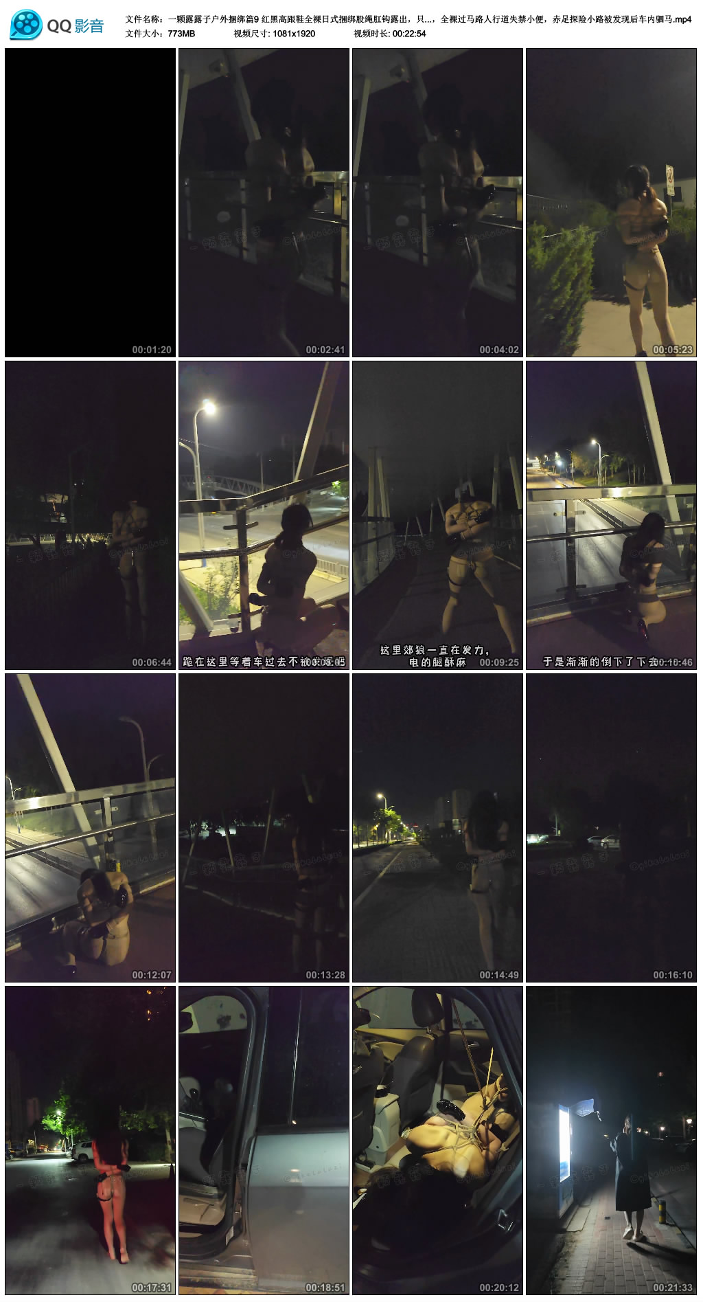 一颗露露子户外捆绑篇9-BD绳艺资源