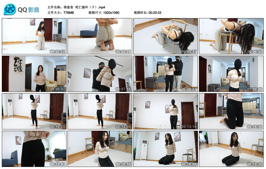 【得意客】 死亡循环（下）-BD绳艺资源