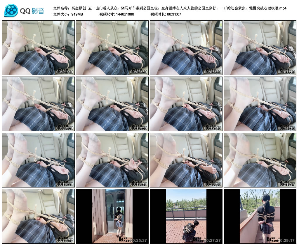 【冥想原创】 五一出门看人从众，驷马开车带到公园里玩，全身紧缚在人来人往的公园里...-BD绳艺资源