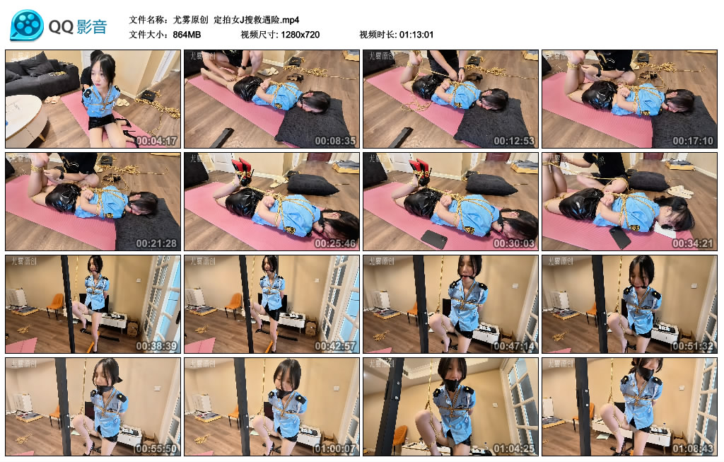 【尤雾原创】 定拍女J搜救遇险-BD绳艺资源