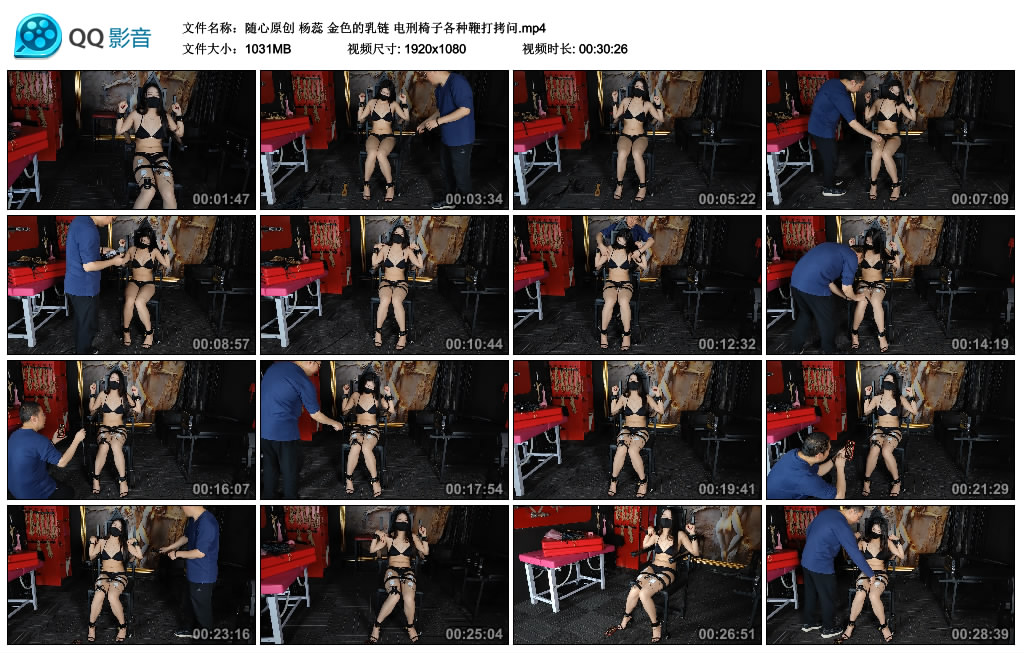 【随心原创】杨蕊 金色的乳链 电刑椅子各种鞭打拷问-BD绳艺资源