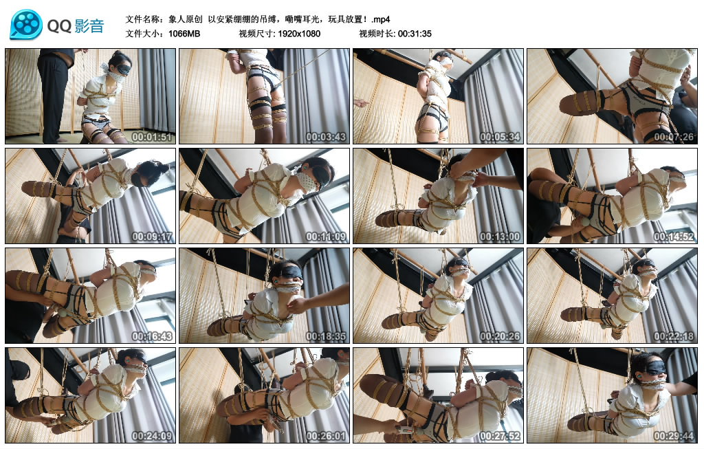 【象人原创】 以安紧绷绷的吊缚，嘞嘴耳光，玩具放置！-BD绳艺资源