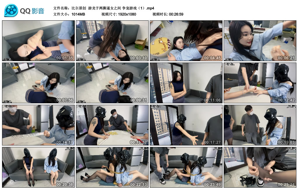 【比尔原创】 游龙于两撕逼女之间 争宠游戏（1）-BD绳艺资源