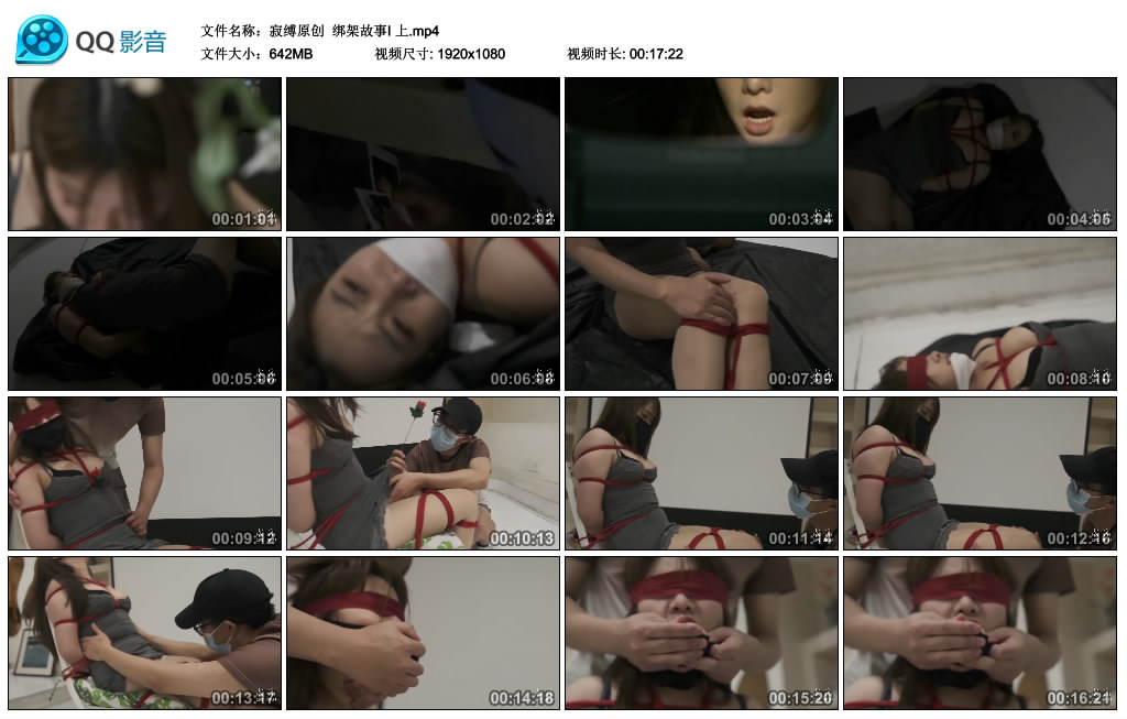 【寂缚原创】 绑架故事I 上-BD绳艺资源