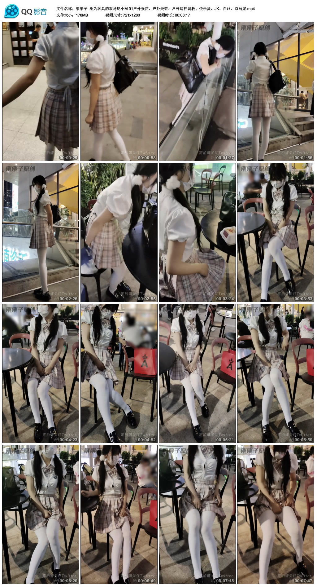 【栗栗子】 沦为玩具的双马尾小M 01-BD绳艺资源