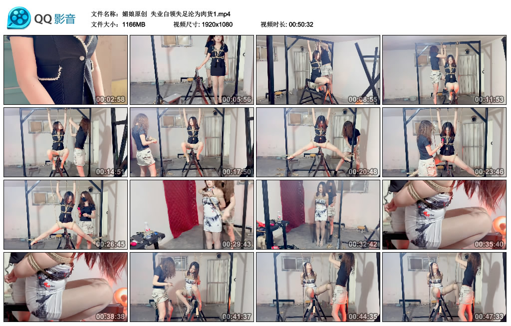 【媚娘原创】 失业白领失足沦为肉货1-BD绳艺资源