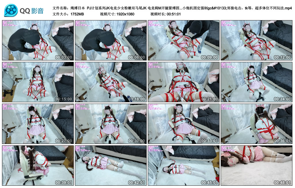 【绳缚日本】 PJ计划系列JK电竞少女-BD绳艺资源