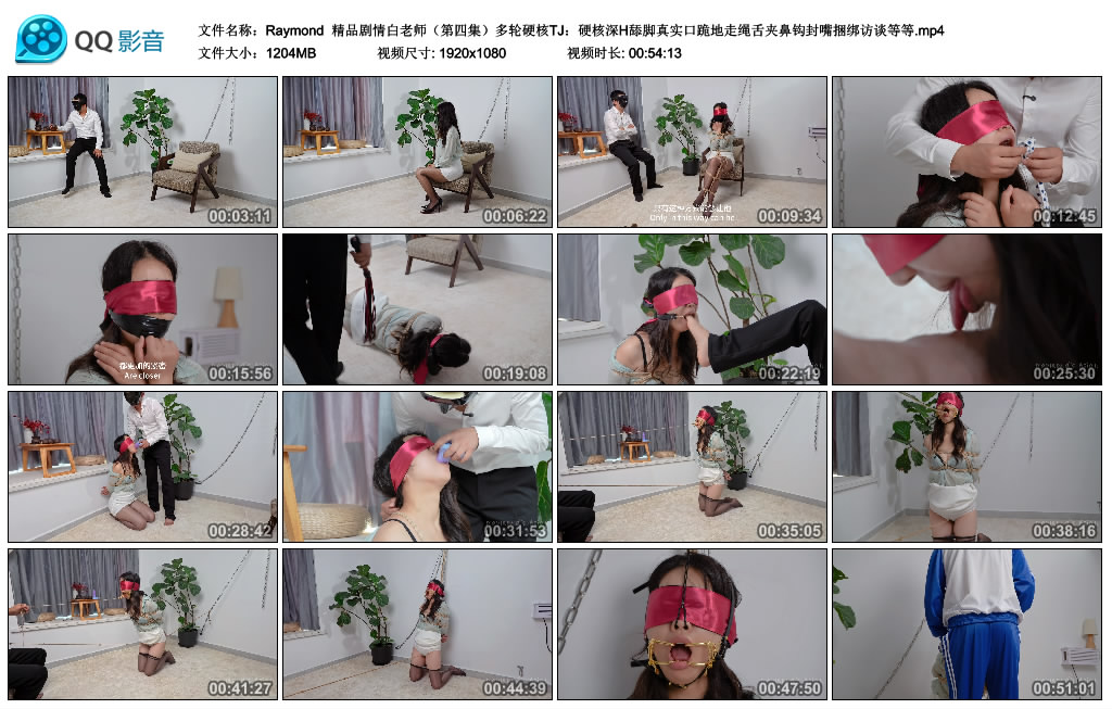【Raymond】 精品剧情白老师（第四集）多轮硬核TJ：硬核深H舔脚真实口跪地走绳舌夹鼻..-BD绳艺资源
