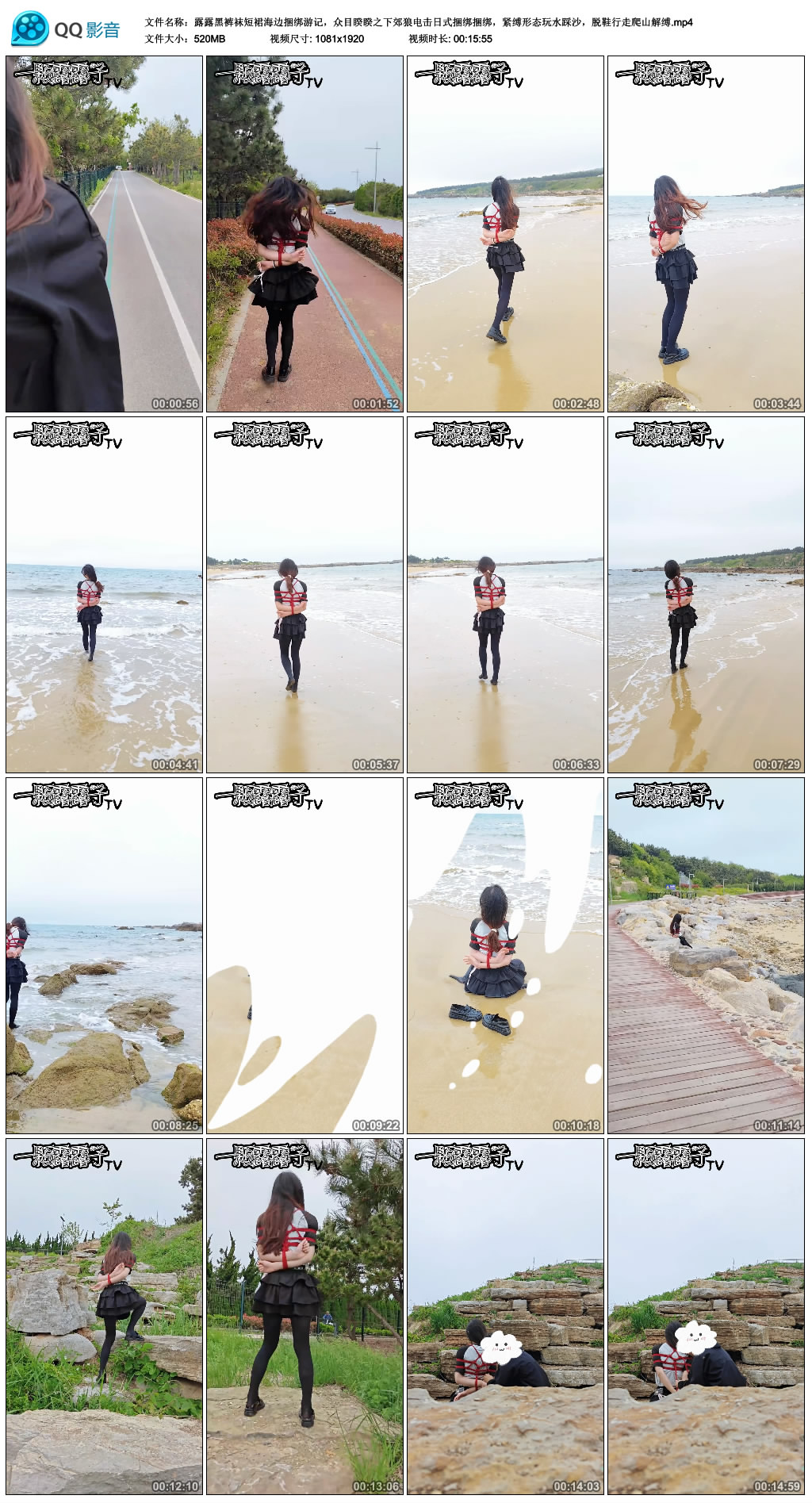 露露黑裤袜短裙海边捆绑游记-BD绳艺资源
