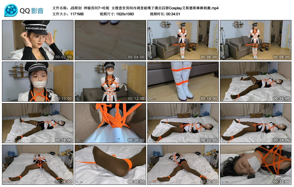 【JS原创】 神秘房间7~哈妮-BD绳艺资源