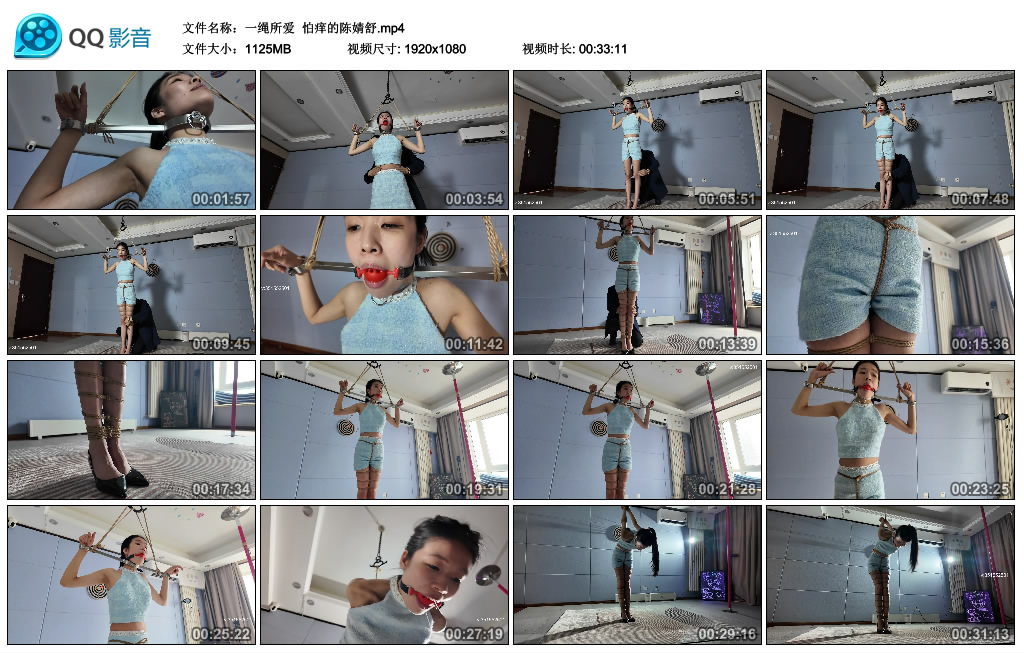 【一绳所爱】 怕痒的陈婧舒-BD绳艺资源