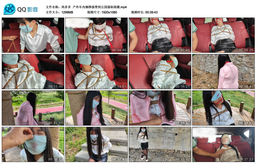 【肉多多】 户外车内捆绑强带到公园强制高潮-BD绳艺资源