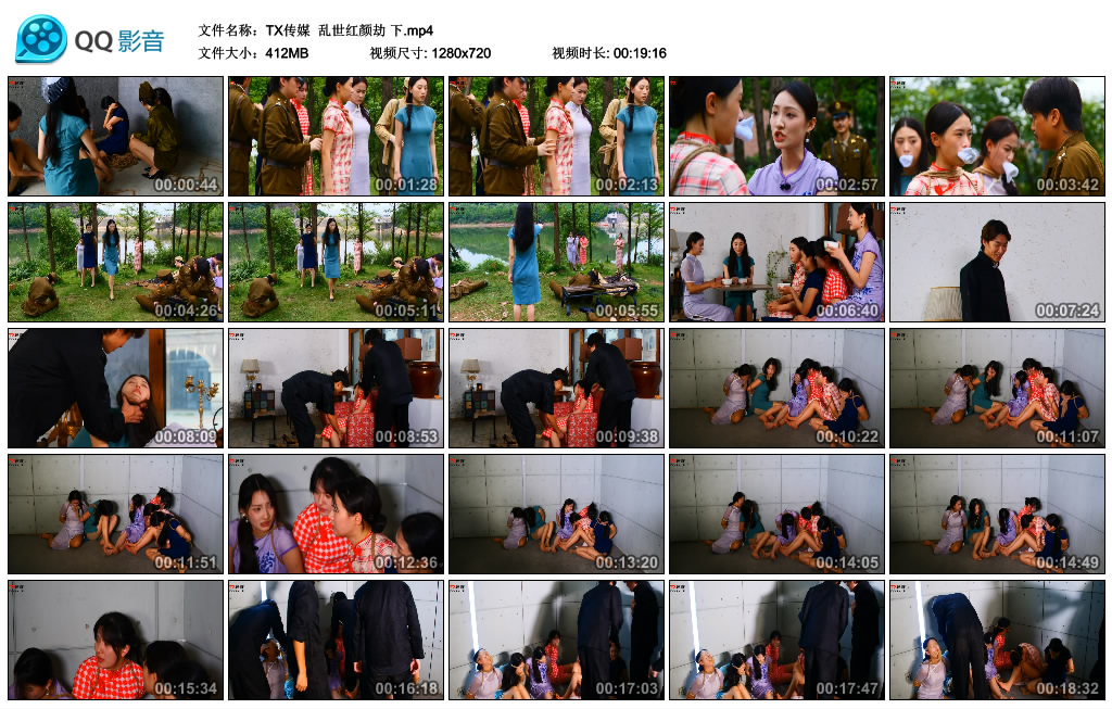 【TX传媒】 乱世红颜劫 下-BD绳艺资源