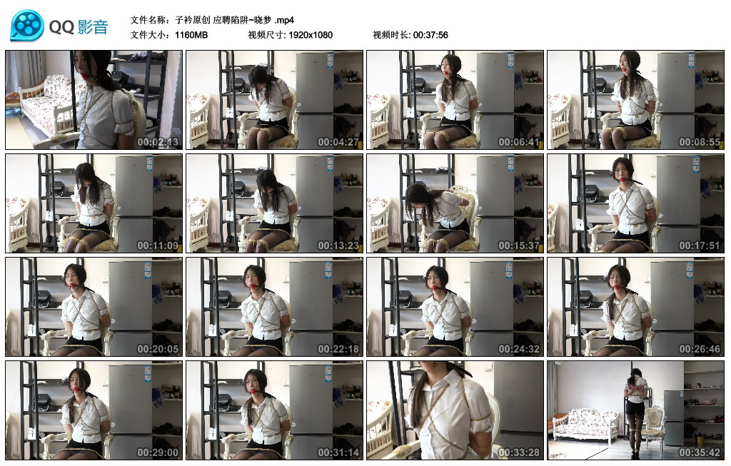 【子衿原创】应聘陷阱~晓梦-BD绳艺资源