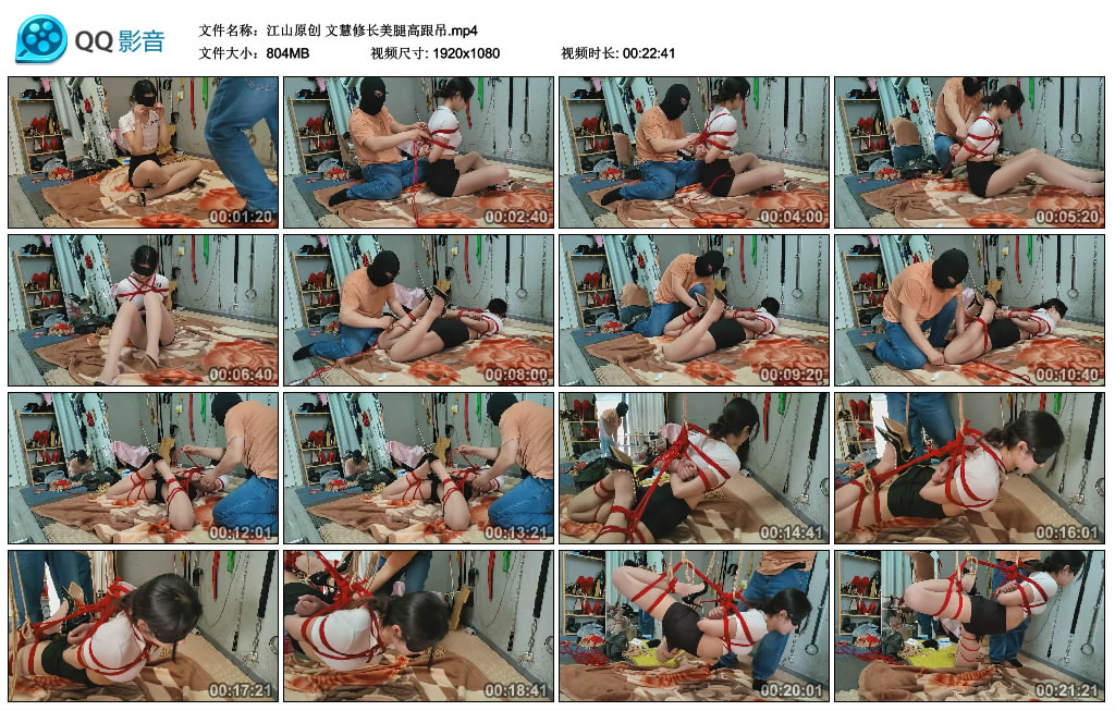 【江山原创】 文慧修长美腿高跟-BD绳艺资源