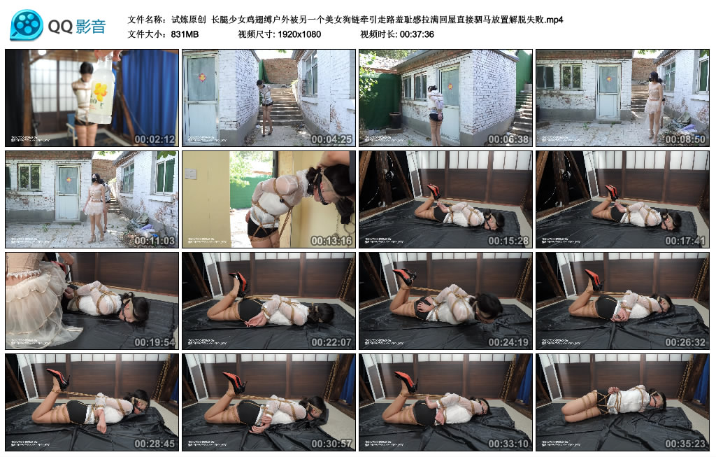 【试炼原创】 长腿少女鸡翅缚户外被另一个美女狗链牵引走路羞耻感拉满回屋直接驷马放...-BD绳艺资源
