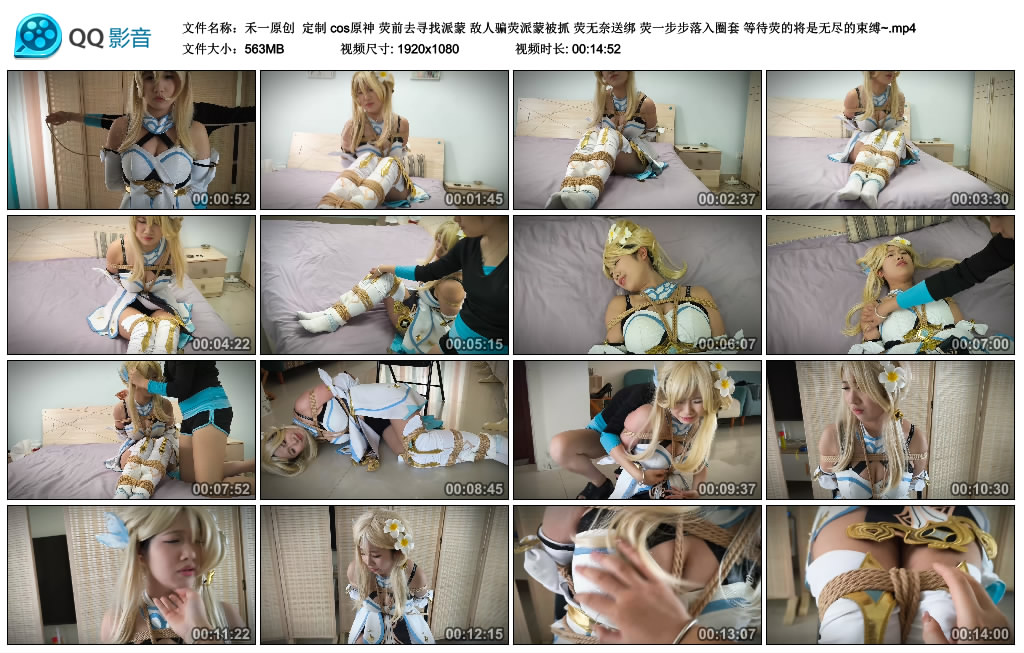 【禾一原创】 定制 cos原神 荧前去寻找派蒙 敌-BD绳艺资源