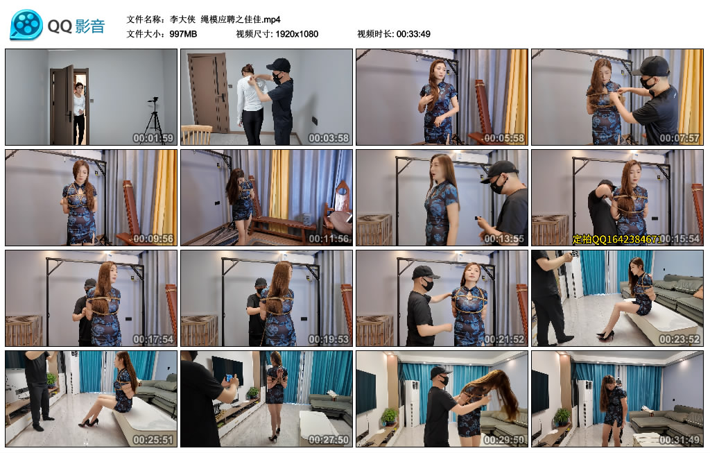 【李大侠】 绳模应聘之佳佳-BD绳艺资源