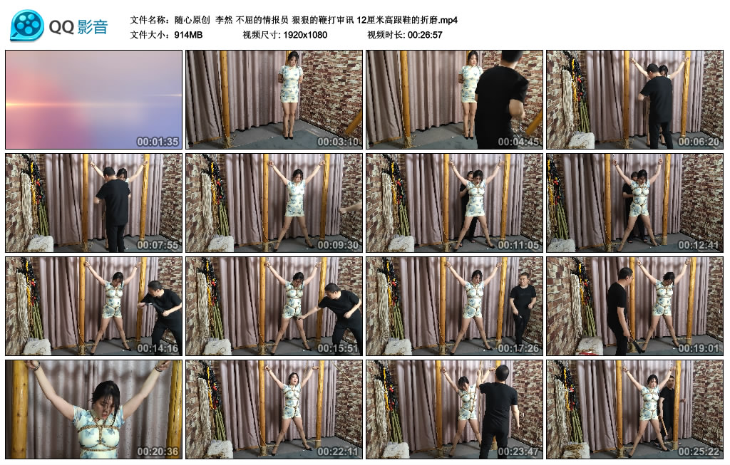【随心原创】 李然 不屈的情报员 狠狠的鞭打审讯 12厘米高跟鞋的折磨-BD绳艺资源