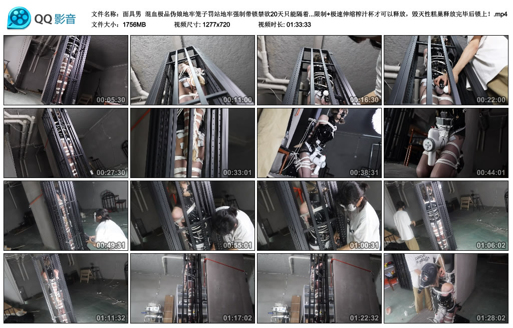 【面具男】 混血极品伪娘地牢笼子罚站地牢强制带锁禁欲20天只能隔着锁刺激，3周得以释...-BD绳艺资源