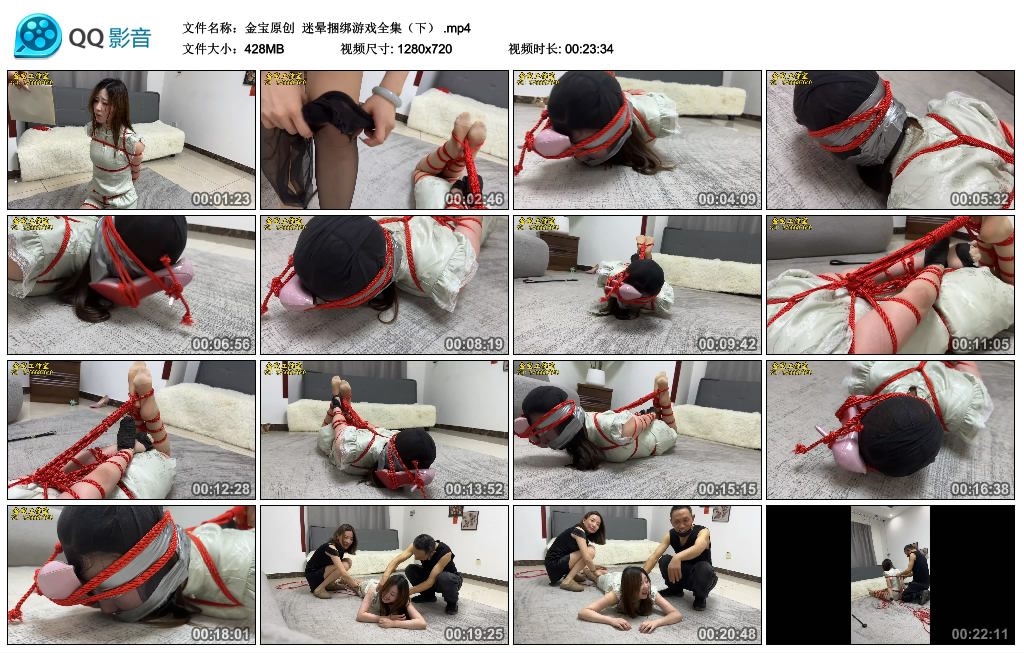 【金宝原创】 迷晕捆绑游戏全集（下）-BD绳艺资源