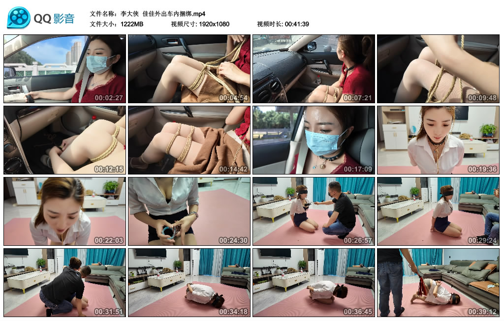 【李大侠】 佳佳外出车内捆绑-BD绳艺资源