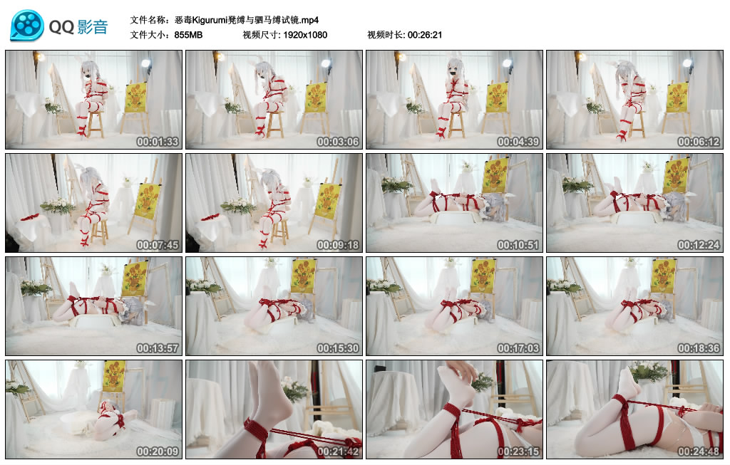 恶毒Kigurumi凳缚与驷马缚试镜-BD绳艺资源