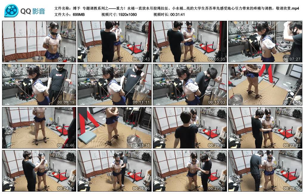 【缚予】 专题调教系列之——重力！-BD绳艺资源