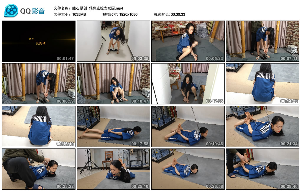 【随心原创】 雅熙重镣女死囚-BD绳艺资源