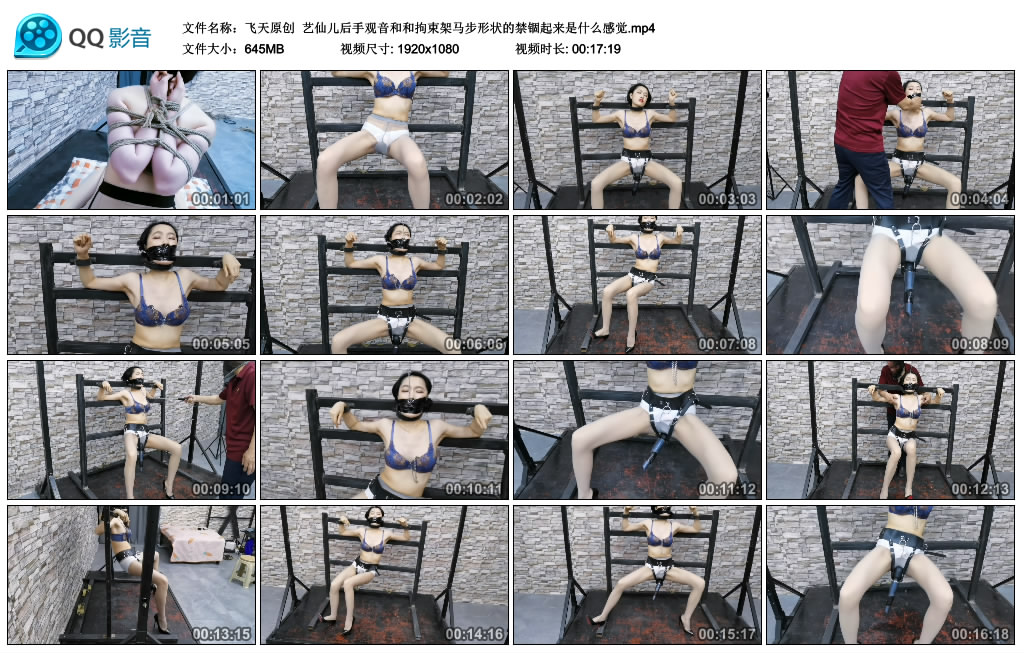 【飞天原创】 艺仙儿后手观音和和拘束架马步形状的禁锢起来是什么感觉.-BD绳艺资源
