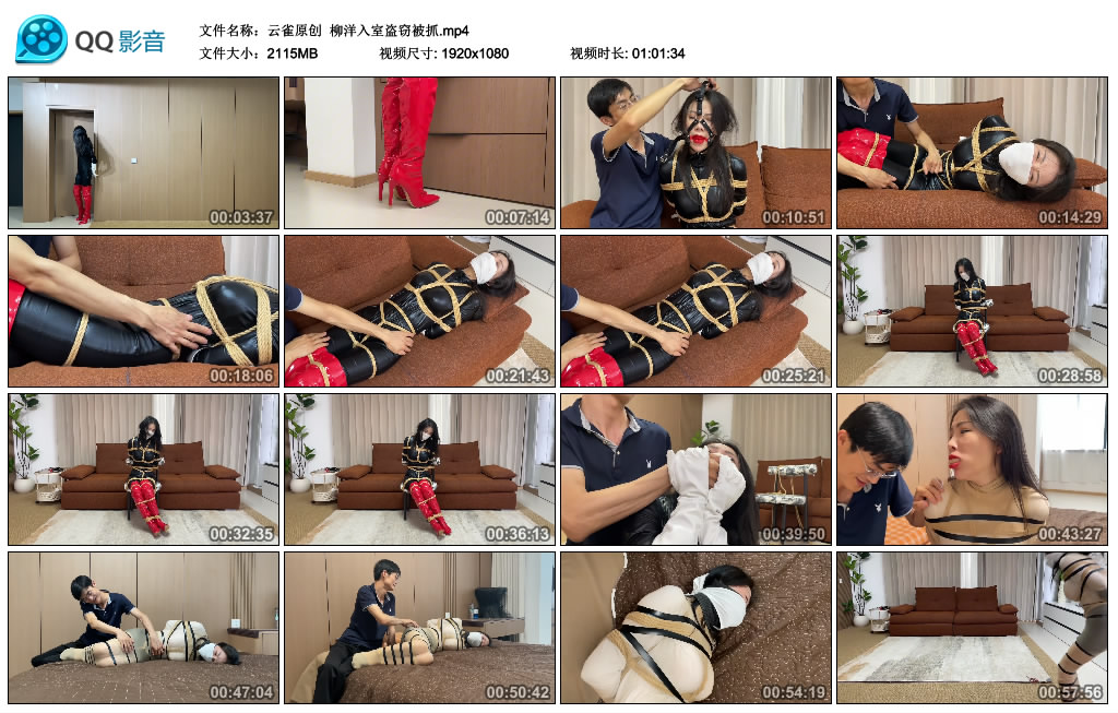 【云雀原创】 柳洋入室盗窃被抓-BD绳艺资源