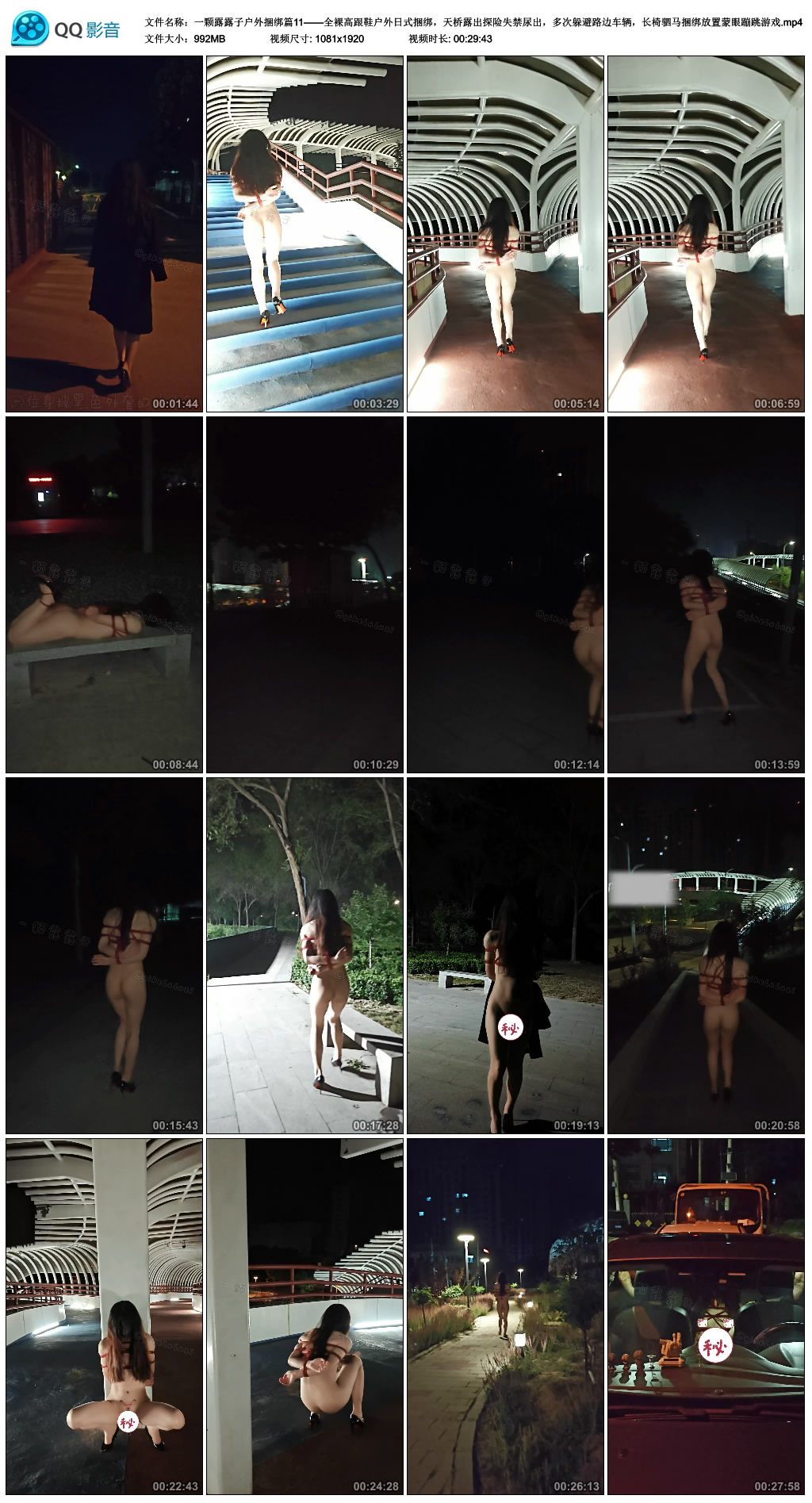 一颗露露子户外捆绑篇11——全裸高跟鞋户外日式捆绑，天桥露出探险失禁尿出，多次...-BD绳艺资源