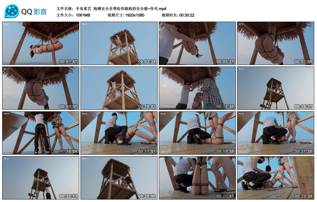 【半岛束艺】 海滩安全员带给你极致的安全感~佟司-BD绳艺资源