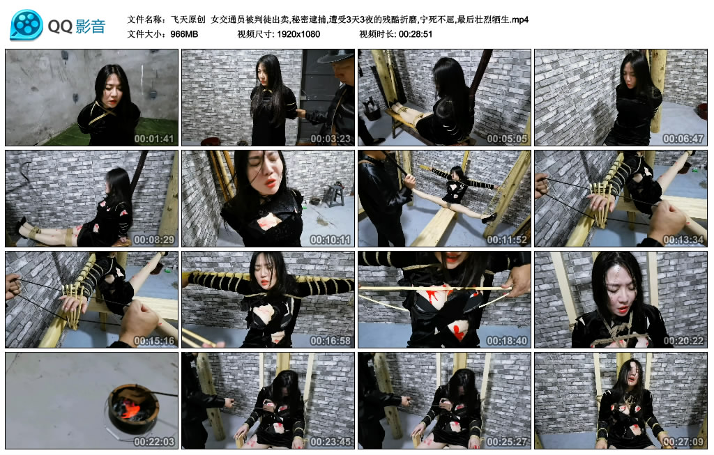 【飞天原创】 女交通员被判徒出卖,秘密逮捕,遭受3天3夜的残酷折磨,宁死不屈,最后壮烈...-BD绳艺资源