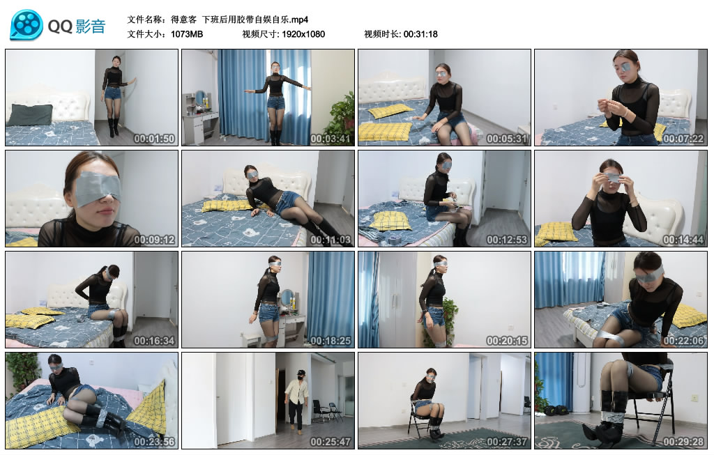 【得意客】 下班后用胶带自娱自乐-BD绳艺资源