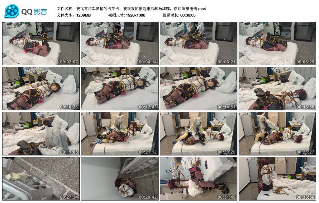 被飞霄将军抓捕的卡芙卡，被狠狠的捆起来后驷马堵嘴，然后郊狼电击-BD绳艺资源