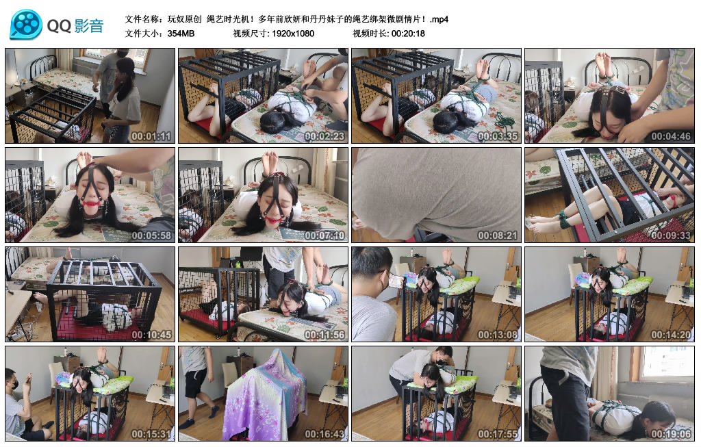 绳艺时光机！多年前欣妍和丹丹妹子的绳艺绑架微剧情片！-BD绳艺资源
