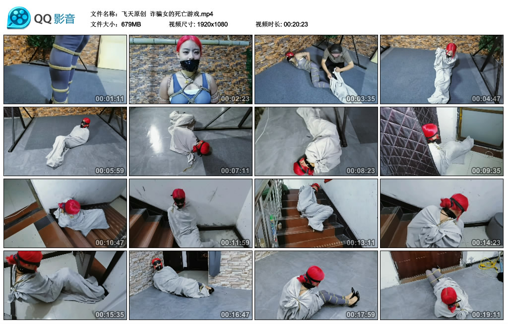 【飞天原创】 诈骗女的死亡游戏-BD绳艺资源