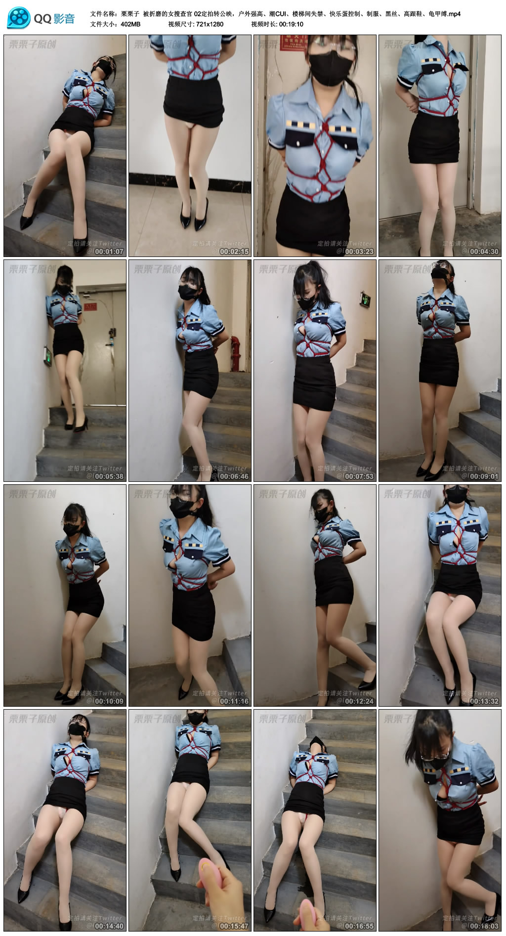 【栗栗子】 被折磨的女搜查官 02-BD绳艺资源