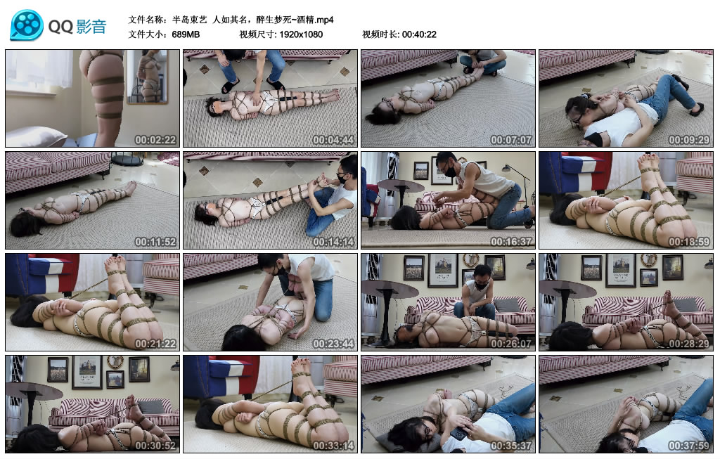 【半岛束艺】 人如其名，醉生梦死~酒精-BD绳艺资源