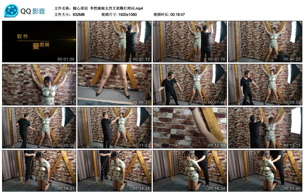 【随心原创】 李然旗袍女烈叉架鞭打拷问-BD绳艺资源