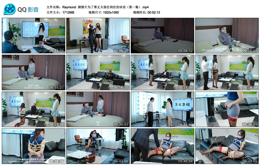 【Raymond】 剧情片为了帮丈夫保住岗位的诗语（第一集）-BD绳艺资源