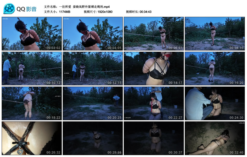 【一绳所爱】 姜晓岚野外紧缚走绳刑-BD绳艺资源
