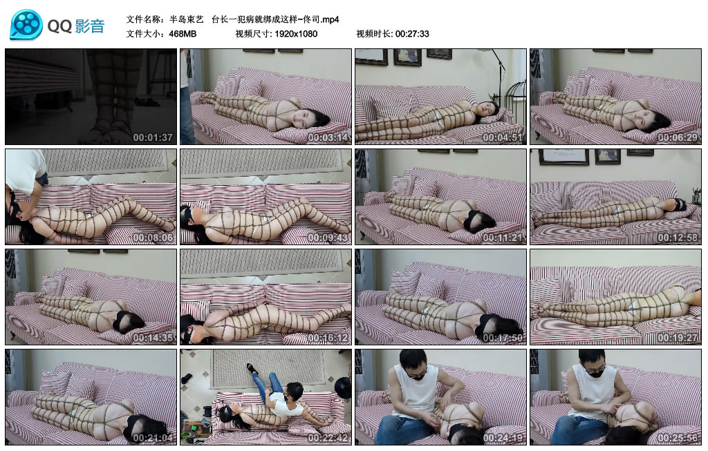 【半岛束艺】  台长一犯病就绑成这样~佟司-BD绳艺资源
