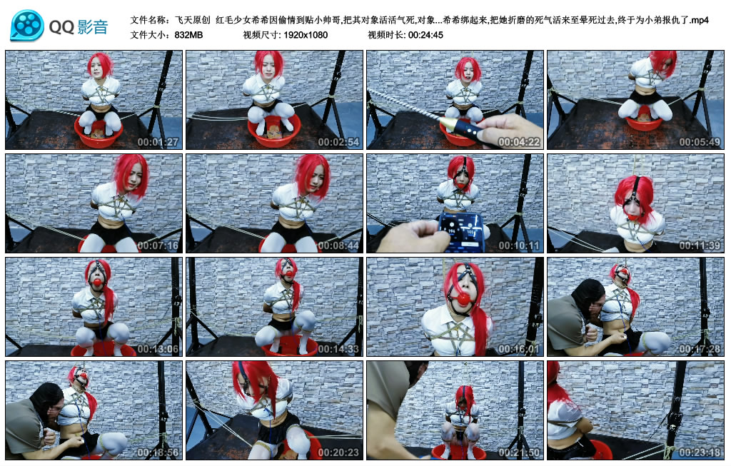 【飞天原创】 红毛少女希希因偷情到贴小帅哥,把其对象活活气死,对象大哥得知后把希希...-BD绳艺资源