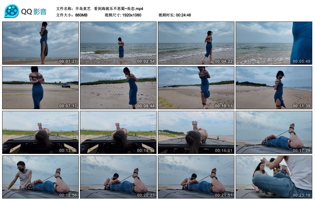 【半岛束艺】  看到海就乐不思蜀~鱼恋-BD绳艺资源