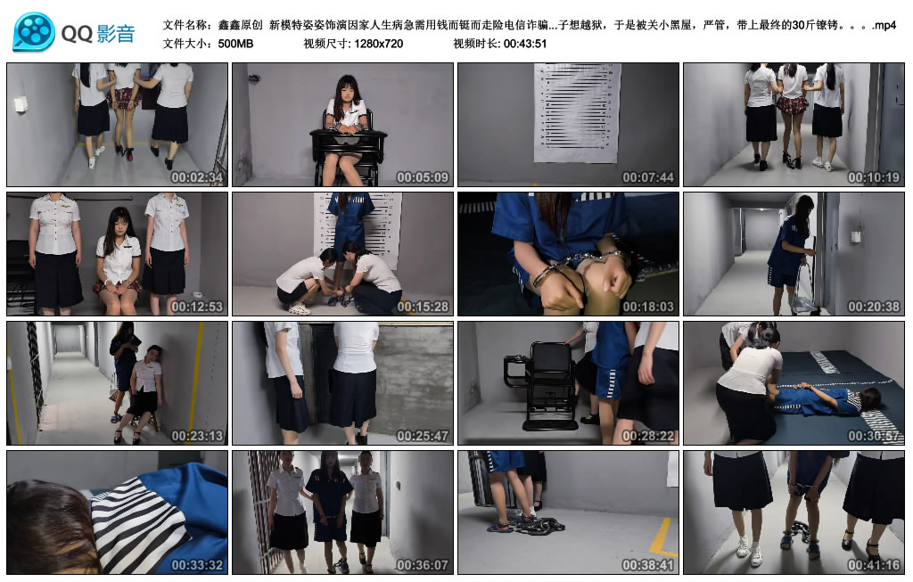 【鑫鑫原创】 新模特姿姿饰演因家人生病急需用钱而铤而走险电信诈骗的程晓燕，被判刑…-BD绳艺资源