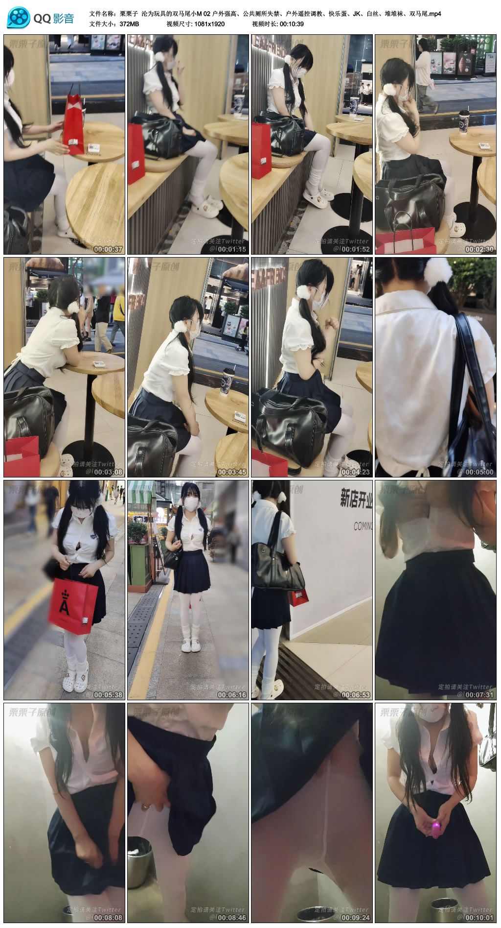 【栗栗子】 沦为玩具的双马尾小M 02-BD绳艺资源