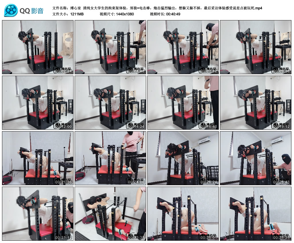 【缚心室】 清纯女大学生的拘束架体验，郊狼+电击棒，炮击猛烈输出，想躲又躲不掉，最...-BD绳艺资源