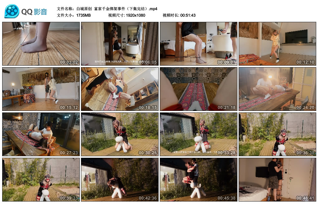 【白城原创】 富家千金绑架事件（下集完结）-BD绳艺资源